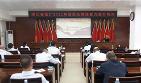 湛江市总工会宣传党的二十大精神进企业