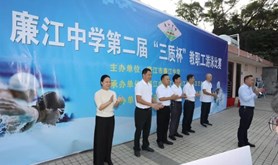 廉江中学举行“三质杯”教职工乒乓球暨游泳项目比赛