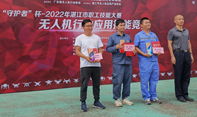 喜报—湛江航标处职工在湛江市无人机行业应用技能竞赛“守护者”杯中斩获佳绩