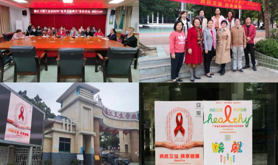 共抗艾滋 共享健康——湛江卫校工会开展第35 个“世界艾滋病日”宣传活动