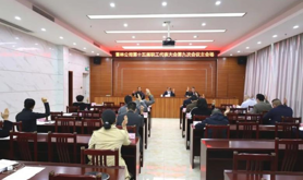 雷林公司召开第十五届职工代表大会第九次会议