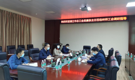 湛江市总工会党组成员、经审委主任吴廉泉一行到岭南师范学院工会调研指导工作