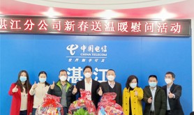 中国电信湛江分公司开展新春走基层送温暖慰问