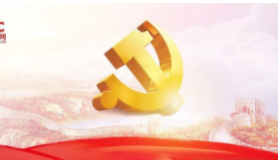 跟着总书记学习二十大报告丨谱写新时代中国特色社会主义新篇章