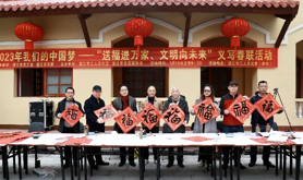 挥毫送春联 墨香暖人心