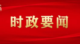中央领导同志慰问老同志