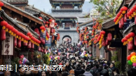 温暖牵挂｜“夯实实体经济”