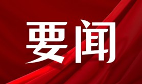中共中央政治局召开会议 决定召开二十届二中全会 中共中央总书记习近平主持会议