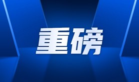 习近平在中共中央政治局第三次集体学习时强调 切实加强基础研究 夯实科技自立自强根基