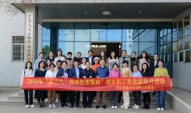湛江市总女职委开展女职工“庆三八·传承红色精神”活动