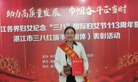 点赞！工会帮扶干部获得湛江市三八红旗手称号