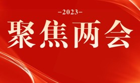 习近平总书记同出席2023年全国两会人大代表、政协委员共商国是纪实