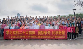 学习党的二十大精神 竞标争先 比学赶超  ——湛江卫校开展2023年春季教职工拓展趣味运动暨纪念“三八”国际妇女节活动