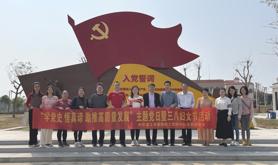 市困难职工帮扶中心开展“学党史 悟真谛 助推高质量发展”主题党日暨三八妇女节活动