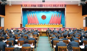 湛江海滨船厂隆重召开第十一届第四次职工代表大会