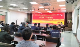 中国石化湛江石油分公司携手市总工会开展《民法典》进企业活动