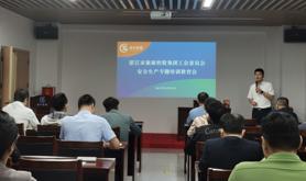 湛江市旅游控股集团工会委员会开展安全生产专题培训活动