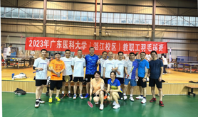 2023年广东医科大学湛江校区教职工羽毛球比赛圆满结束