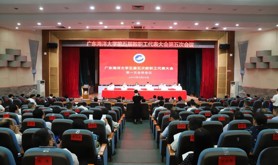 抓机遇 奋楫扬帆 --广东海洋大学第五届教职工代表大会第五次会议开幕