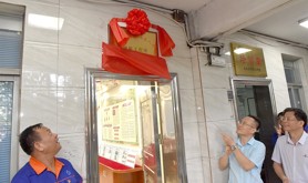 湛江市劳模和工匠人才创新工作室揭牌