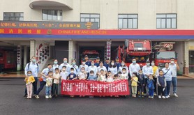 湛江卷烟厂开展亲子消防体验活动