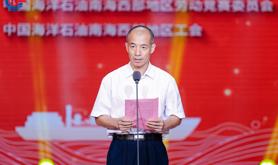 湛江市总工会出席中国海洋石油南海西部油田“重上一千万，奋进新征程”劳动和技能竞赛2022年度表彰大会暨2023年动员大会
