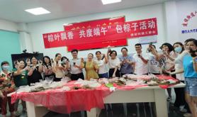 2023年霞山区建设街道工委会开展“粽叶飘香 共度端午”包粽子活动