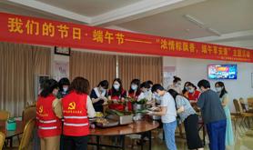 湛江市粤海水务投资集团有限公司工会组织开展“浓情粽飘香，端午享安康”包粽子主题活动