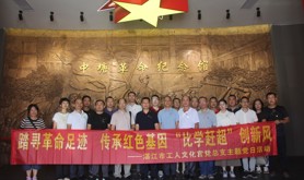“踏寻革命足迹 传承红色基因 ‘比学赶超’创新风” 市工人文化宫党总支开展主题党日活动