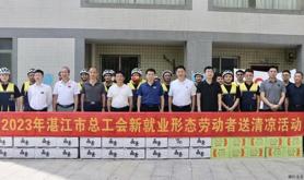 市总工会主要领导带队开展新就业形态劳动者送清凉活动