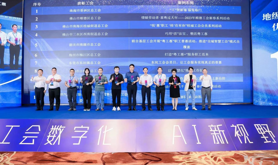 2023年全省粤工惠平台优秀运营案例揭晓，湛江市工会两案例榜上有名！