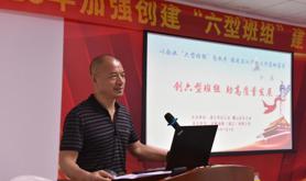 湛江市总工会到企业召开“六型班组”建设和厂务公开民主管理专题培训