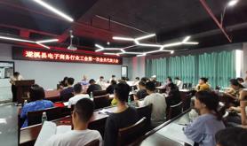 遂溪县电子商务行业工会联合会第一次代表大会召开