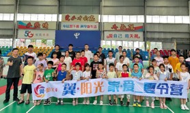 中国电信湛江分公司关爱员工子女“翼.阳光”家.爱夏令营开营