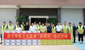 湛江市总工会来廉江市开展调研和夏季“送清凉”慰问活动