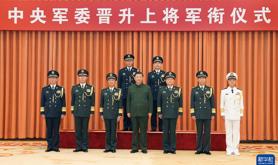 中央军委举行晋升上将军衔仪式 习近平颁发命令状并向晋衔的军官表示祝贺