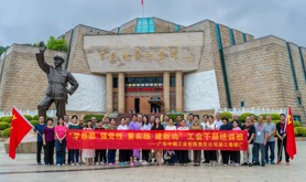 湛江卷烟厂工会举办工会干部培训班