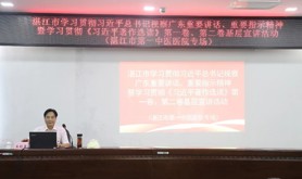 湛江第一中医医院开展学习贯彻习近平总书记视察广东重要讲话重要指示精神暨《习近平著作选读》第一卷、第二卷专题培训会