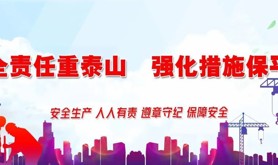 人人讲安全 个个会应急丨收藏！安全生产知识汇集