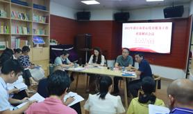 湛江：召开2023年爱心托育服务工作政策解读会议