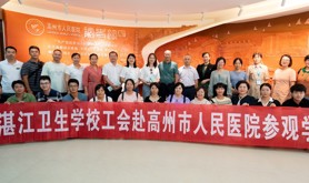 湛江卫校工会赴高州市人民医院工会参观学习