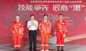湛江市职工职业技能大赛海洋石油行业技能竞赛圆满落幕