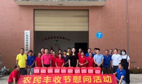 湛江市总工会到吴川开展农民丰收节慰问活动