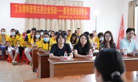 湛江市总工会、吴川市总工会联合开展“尊法守法 携手筑梦”——工会律师团普法进企业活动（新就业形态劳动者专场）