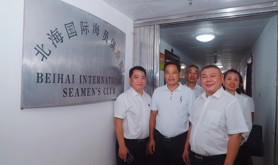湛江国际海员俱乐部赴广西北海、防城国际海员俱乐部交流学习