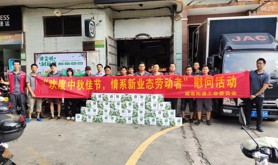 建设街道工会委员会开展“欢度中秋佳节，情系新业态劳动者”慰问活动