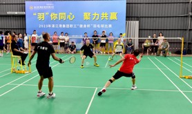 湛江港集团工会举办2023年湛江港集团职工“健身杯”羽毛球比赛