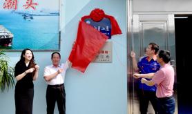 “幸福船员小屋”启用   湛江港集团工会全力打造温馨的“船员之家”
