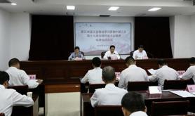 湛江市总工会召开传达学习贯彻中国工会第十八次全国代表大会精神电视电话会议