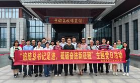 遂溪县总工会党支部开展“追随总书记足迹，砥砺奋进新征程”主题党日活动